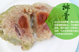 排骨蛋黄棕