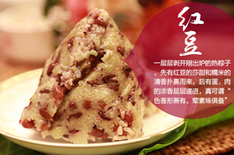 黑猪蛋黄红豆粽